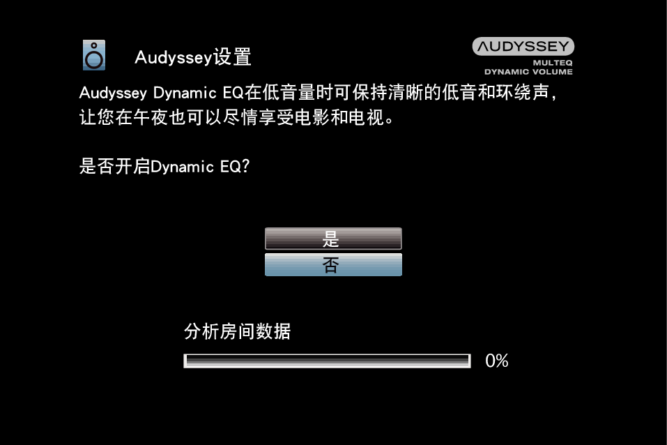 GUI AudysseySetup12 S96